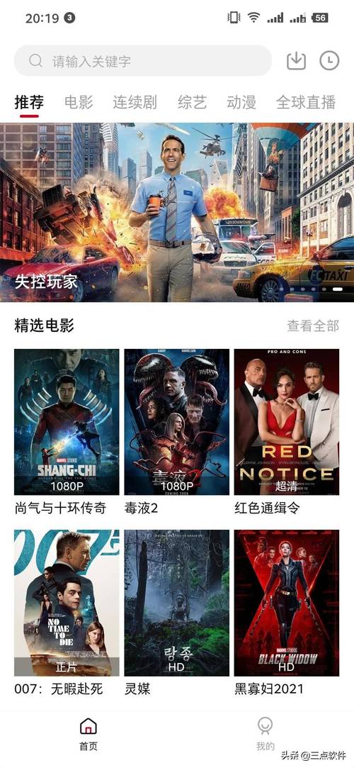 电影免费软件app排行榜前十名（电影免费软件app排行榜前十名）