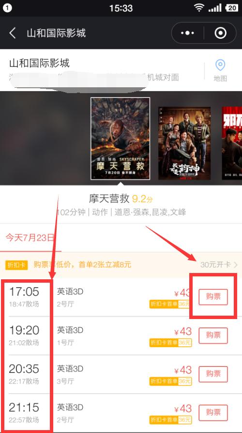 电影院买票app排行榜前十名（电影院买票app排行榜前十名有哪些）