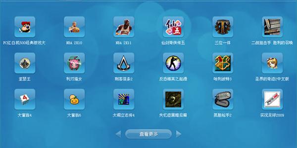 电脑免费游戏软件app哪个好（电脑免费游戏软件app哪个好）