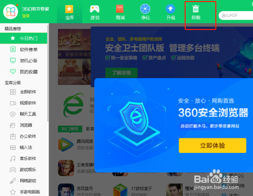 电脑游戏盒子怎么卸载（电脑游戏盒子怎么卸载软件）