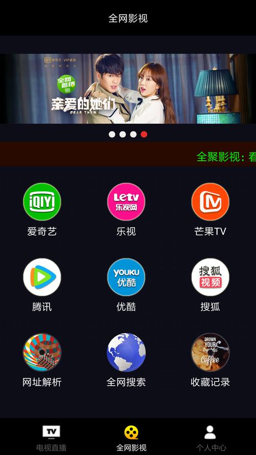电视2024免费影视vip软件（电视免vip电影电视软件）