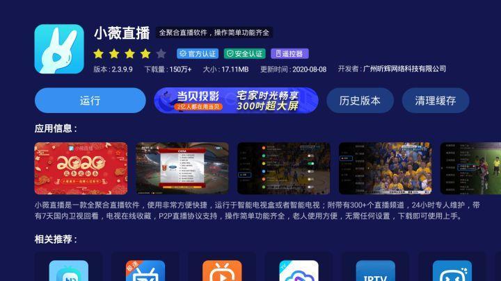 电视免费直播软件排行榜（好用的电视直播app免费的）
