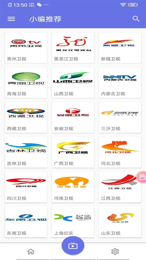 电视台直播软件排行榜前十名（电视台直播软件排行榜前十名）