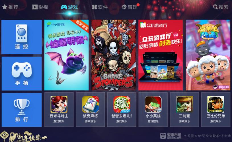 电视游戏软件app排行榜（智能电视游戏app排行）