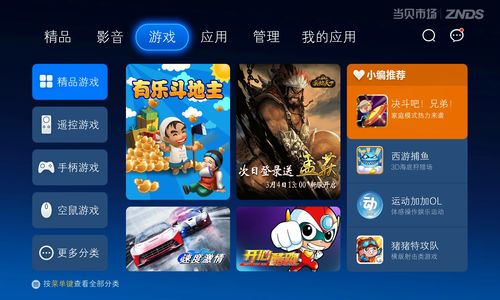 电视游戏软件app模拟器（电视游戏软件app模拟器）