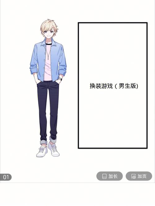 男生换装养成游戏（男生换装养成游戏有哪些）