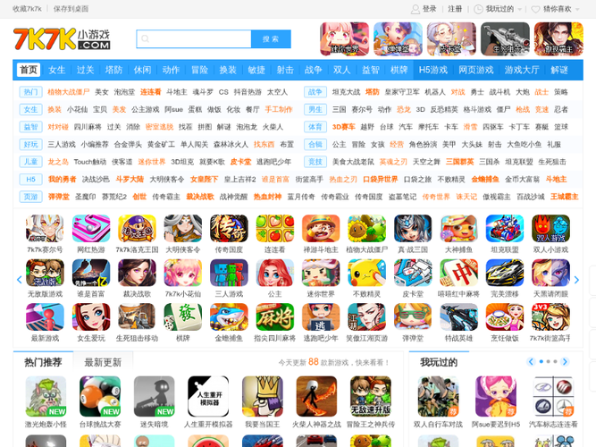 百度小游戏在线玩7k7k（百度小游戏在线玩）