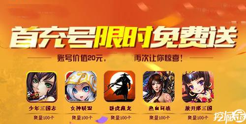 百度游戏充值折扣平台（百度游戏充值折扣平台有哪些）