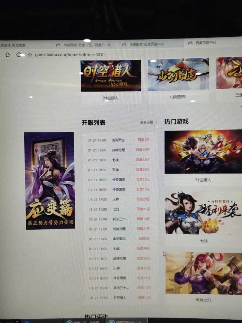 百度游戏折扣平台（百度游戏折扣平台有哪些）