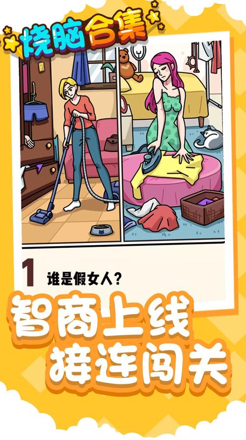 益智烧脑类游戏（益智烧脑的游戏）