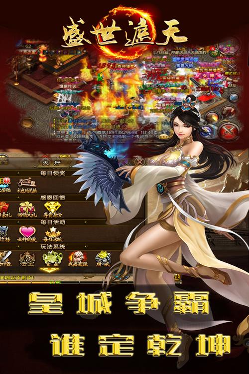盛世遮天游戏（盛世遮天游戏怎么样）