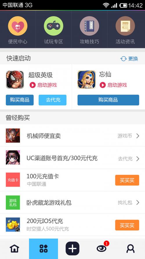 目前主流的手游交易平台（目前主流的手游交易平台是）