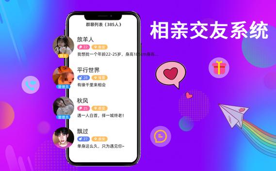 相亲交友的平台（相亲交友的平台有哪些）