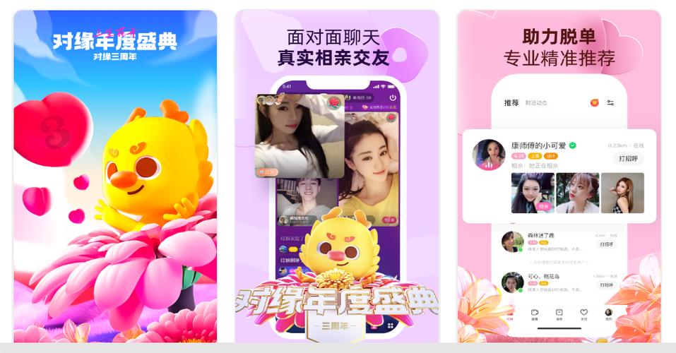 相亲软件排行榜2024（相亲软件排行榜前十名）