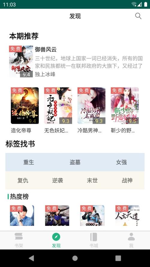 看小说免费的app排行（看小说免费软件排行榜前十名）