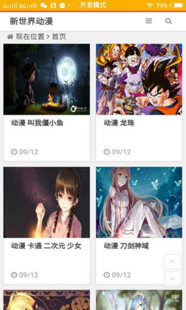 看日本动漫的app哪个最好用2024（看日本动漫的app哪个最好用知乎免费）