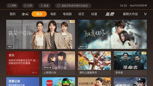 看电视剧软件排行榜（看电视剧软件排行榜前十名）