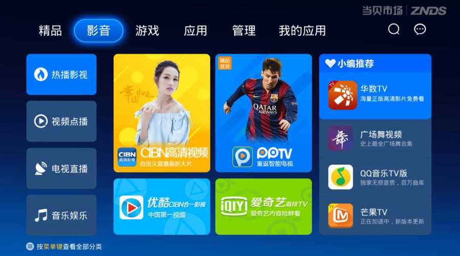 看电视软件排行榜app（看电视软件排行榜）