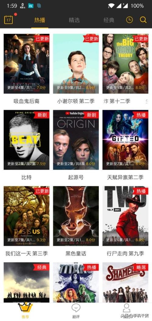 看美剧的软件排行榜免费（看美剧app推荐2024）