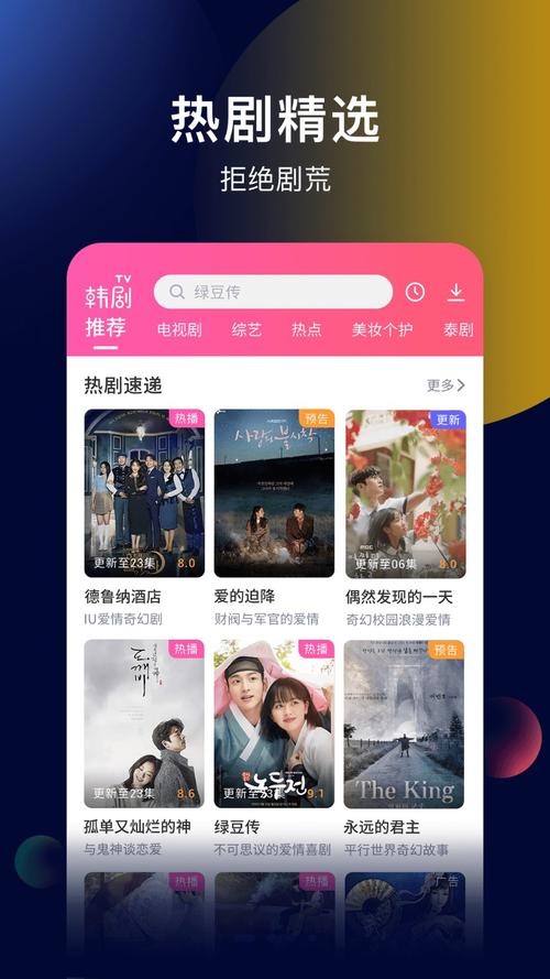 看韩剧的软件app排行榜前十名（看韩剧的软件app排行榜前十名免费）