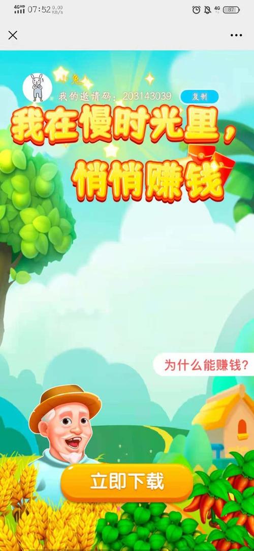 真实挣钱的游戏（真实挣钱的游戏一天一结）