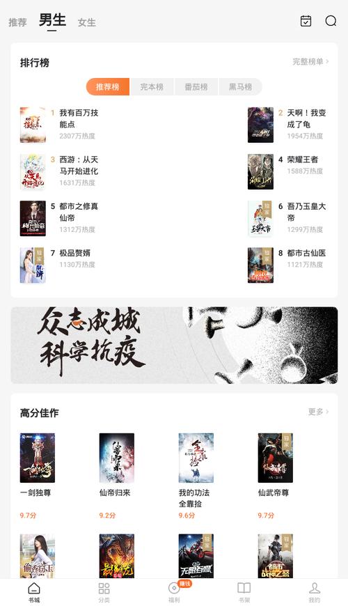真正免费无广告小说app排行榜（免费无广告的小说app有哪些）