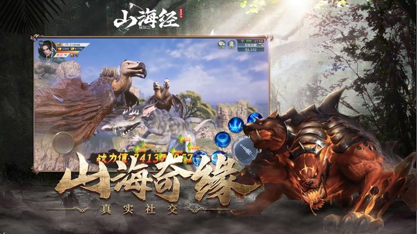 真正的山海经游戏盘点（正宗的山海经游戏）