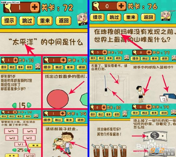 神脑洞游戏202（神脑洞游戏200关答案）