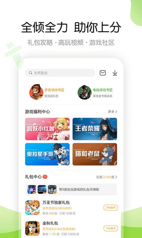 福利最好的游戏盒子（有福利的游戏盒）