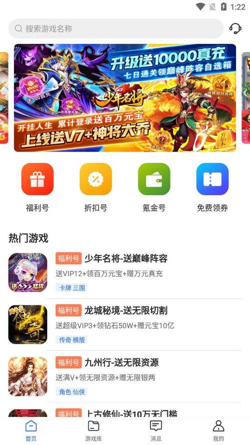 福利游戏app平台（福利游戏app平台）