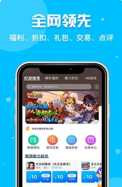 福利游戏平台排行榜最新（福利游戏平台排行榜最新排名）