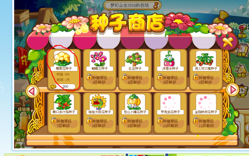 种子游戏哪个好好玩啊（种子游戏哪个好好玩啊）