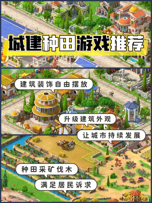 种田建房游戏（建房种田手游）