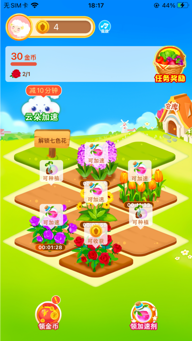 种花游戏app（种花游戏app排行榜前十名）