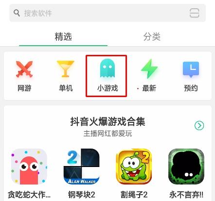 秒玩小游戏软件排行榜前十名（秒玩小游戏软件排行榜前十名）