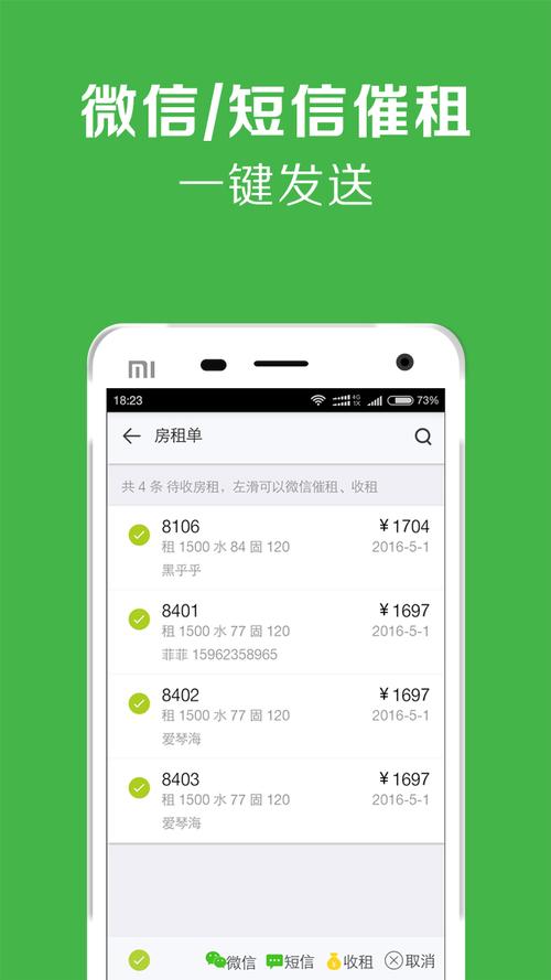 租房软件2024（租房软件哪个好用）