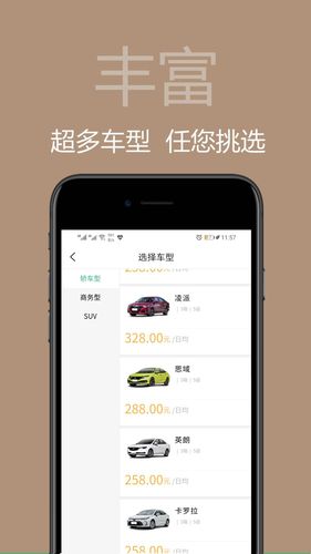 租车平台app排行榜（租车平台app排行榜）