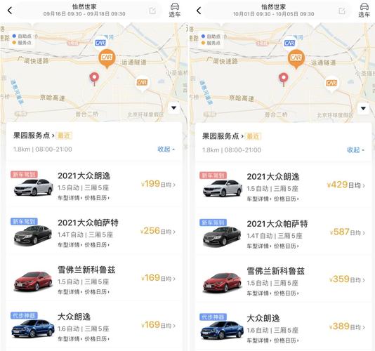 租车平台（租车平台排行榜前十名）