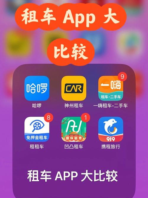 租车软件app排行榜（租车软件app排行榜）