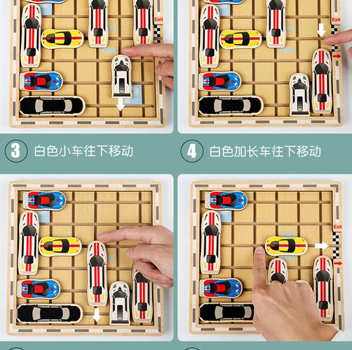 移车游戏关卡图（移车小游戏最后一关怎么过）