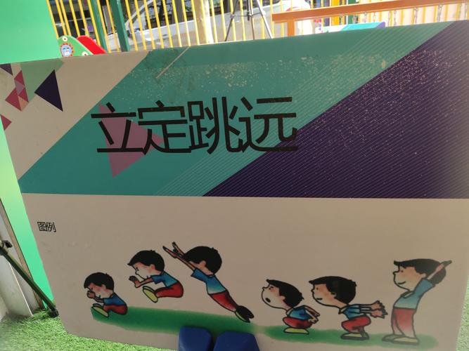 立定跳远游戏规则（立定跳远游戏规则是什么）
