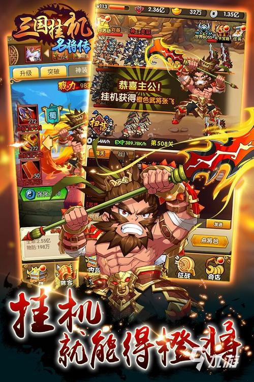 竖版三国游戏有哪些（竖屏版三国类游戏）