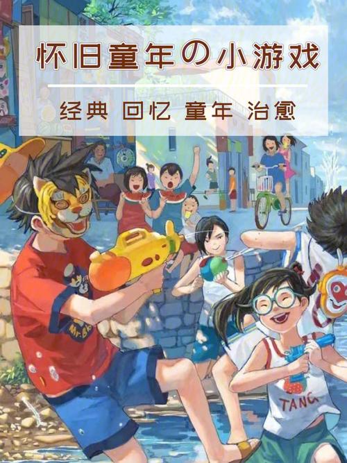童年回忆游戏合集（童年的回忆小游戏）