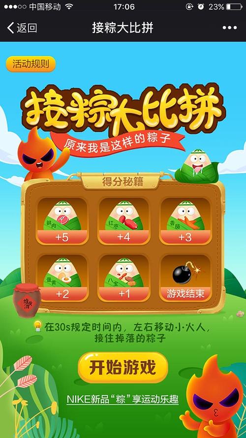 端午节手机游戏（适合端午节的小游戏）