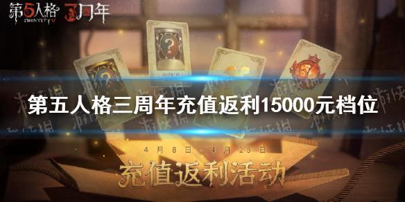 第五人格第三方充值平台正规（第五人格第三方充值平台正规么）