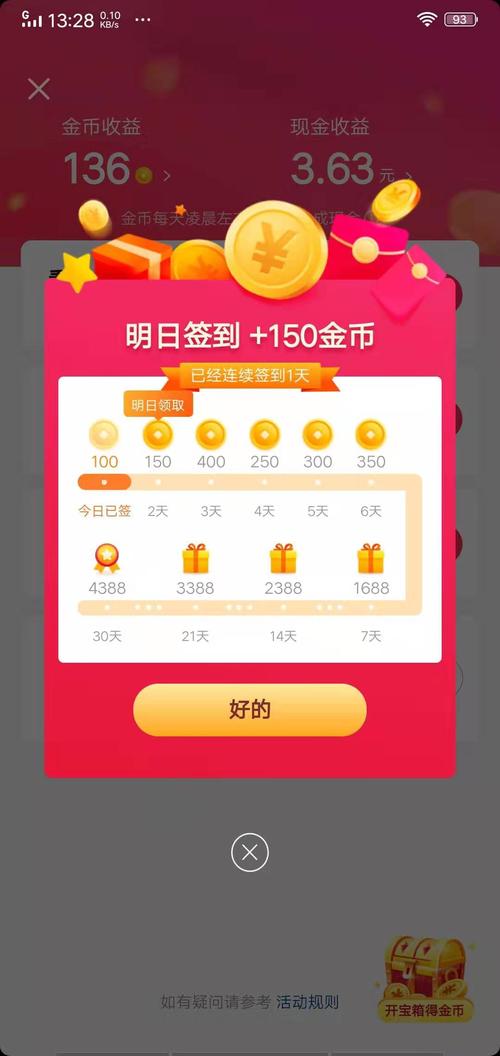 签到送金币（签到送金币的棋牌有哪些）