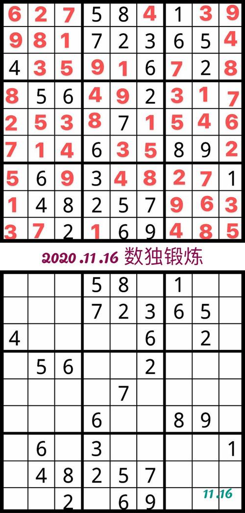 简易数独游戏及答案（简易版数独游戏）