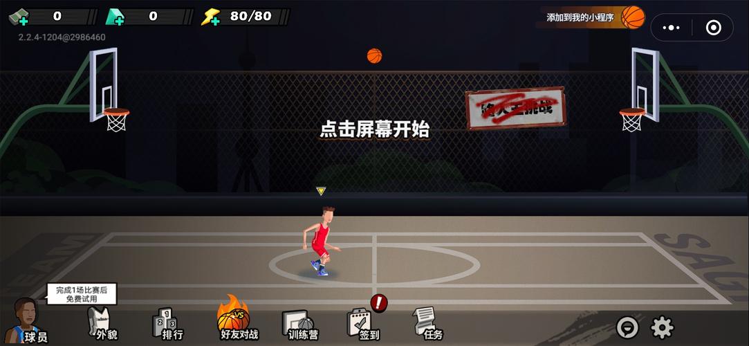 篮球手游排行前十（篮球手游排行前十名有哪些）