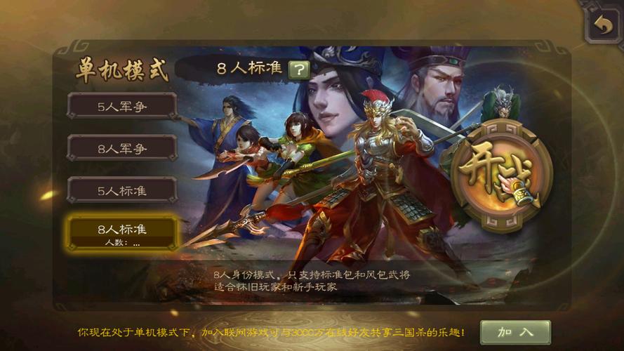 类似于三国杀的单机游戏（类似三国杀的单机手游）