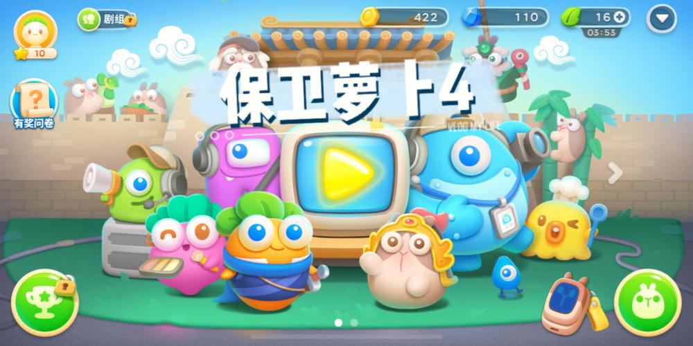 类似于保卫萝卜的游戏叫什么（类似于保卫萝卜的游戏叫什么来着）